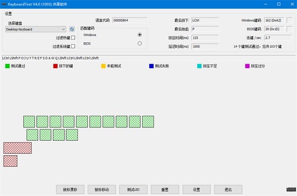 keyboardtest̰Թ v4.0.1003.0 ٷ 0