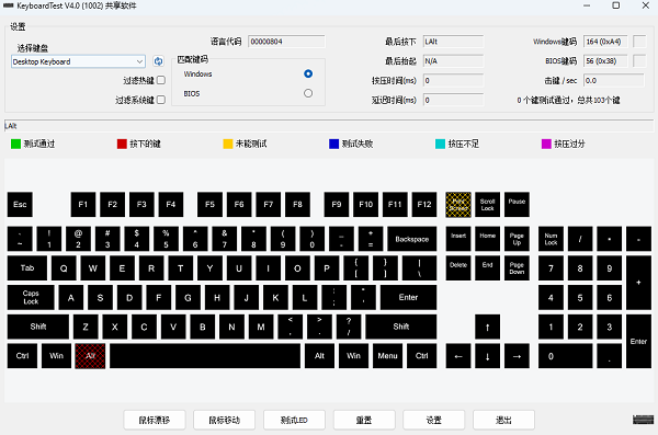 keyboardtest̰Թ v4.0.1003.0 ٷ 1