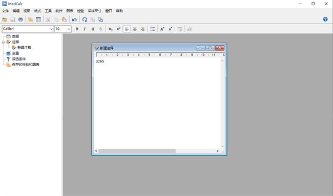 medcalcƽ v23.2.2  2