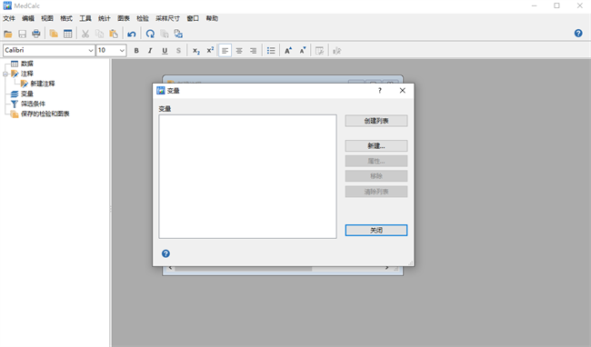 medcalcƽ v23.2.2  1