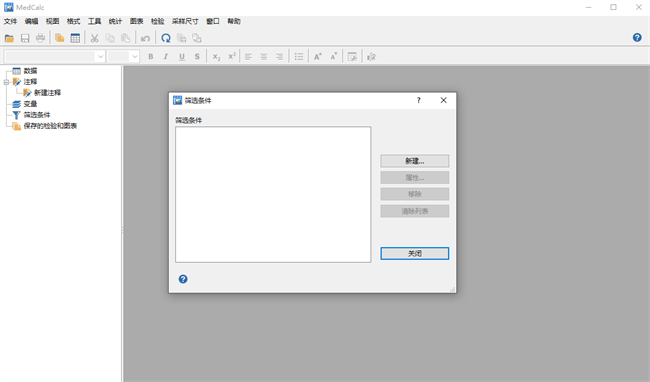medcalcƽ v23.2.2  4