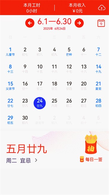 ʱܼ v2.4.13 ׿ 0