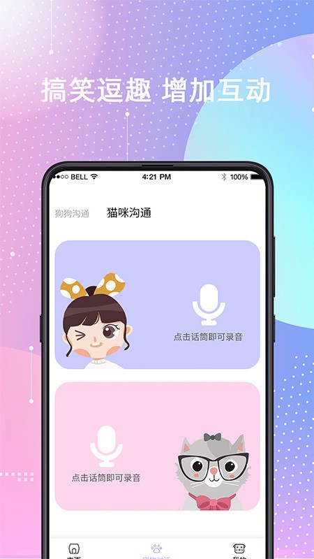èSpeakerapp v4.51.2024001128 ׿0