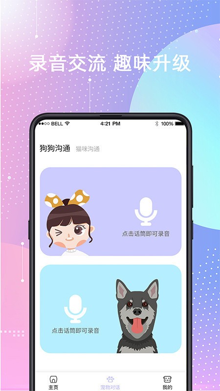èSpeakerapp v4.51.2024001128 ׿1