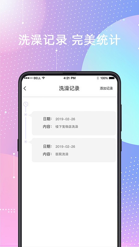 èSpeakerapp v4.51.2024001128 ׿3