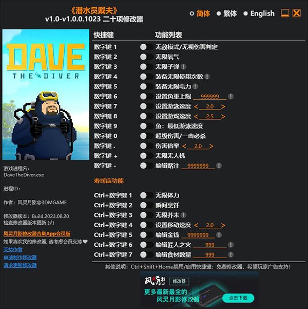 ǱˮԱ޸Ӱ v1.0.0.1023 ʮ޸İ0