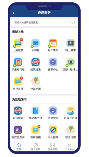 iṤǻУ԰Ż v2.7.1 ׿ٷ 2