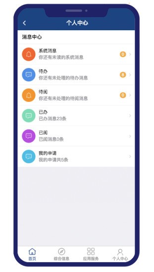 iṤǻУ԰Ż v2.7.1 ׿ٷ 4