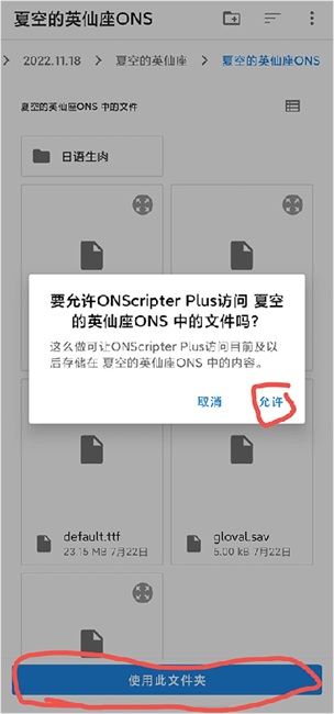 onscripterģô