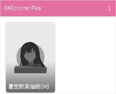 onscripterģô
