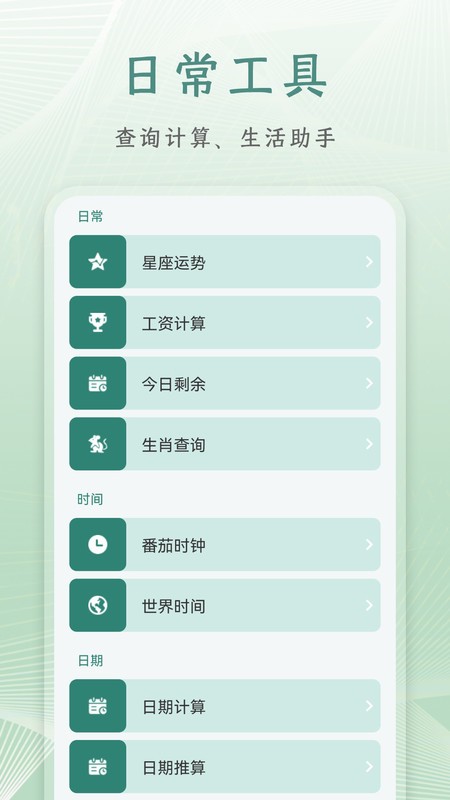 Ϧٷ°汾 v1.0.6 ׿ 3
