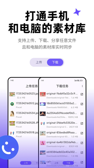 pixcallֻ v1.0.18 ׿ 2