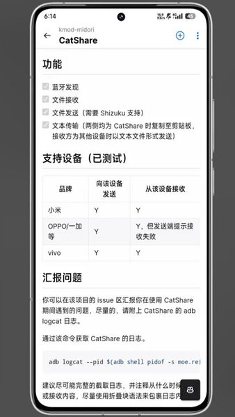 CatShareֻ v1.6 ׿ 3