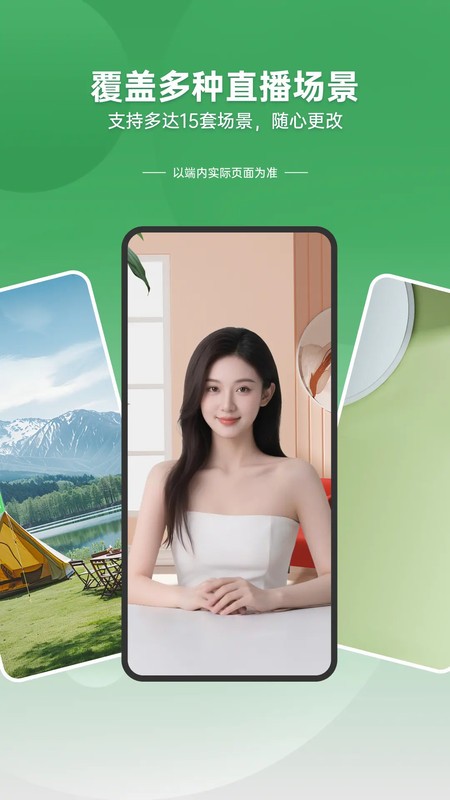 Ļֱapp(LivePartner) v1.0.11 ׿1