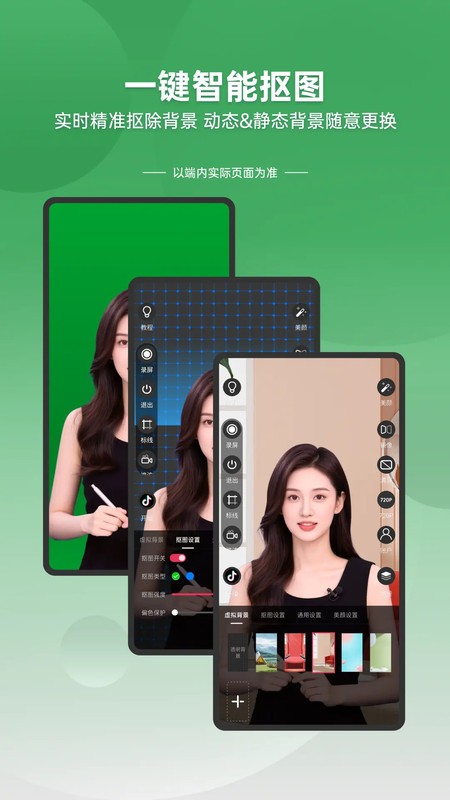 Ļֱapp(LivePartner) v1.0.11 ׿2