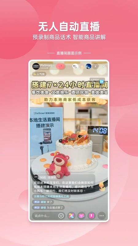 ڲ`֙C(VoiceCast) v1.2.39 ׿ 0