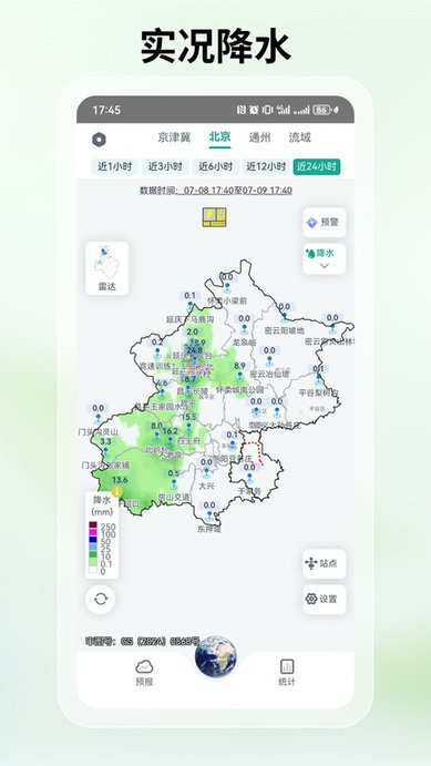 ͨapp v3.5.4 ׿ٷ 2