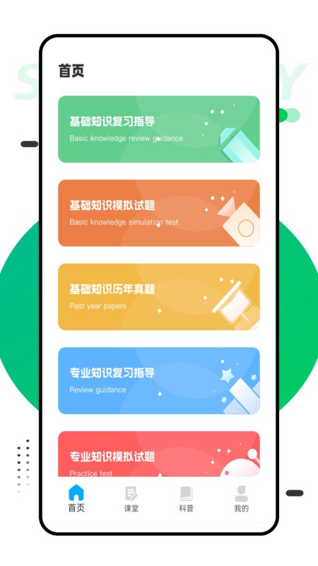 һѧ° v1.0.0 ׿ 0