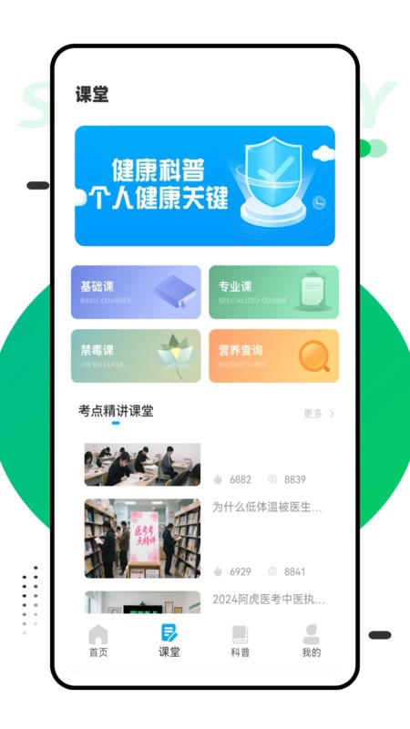 һѧ° v1.0.0 ׿ 2