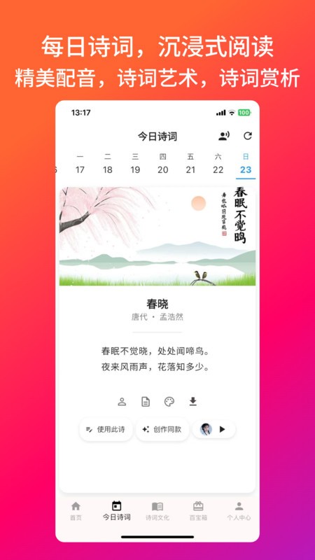 Ƭʫ° v1.9.1 ׿ 1