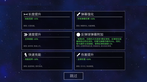 שսСϷ(Rogue Brick War) v0.0.9 ׿ 1
