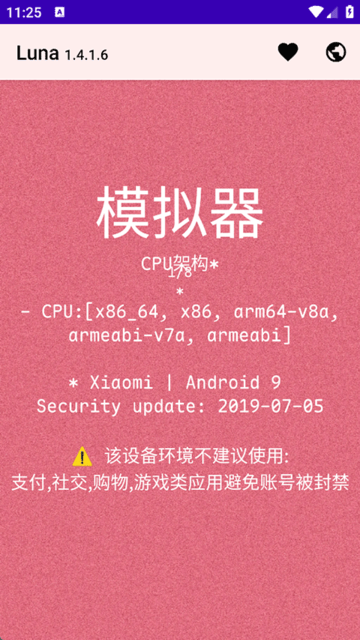 luna⹤ v1.4.1.6 ׿ 0