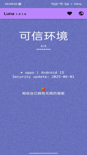 luna⹤ v1.4.1.6 ׿ 2