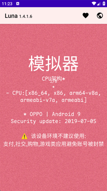 luna⹤ v1.4.1.6 ׿ 3
