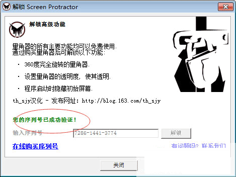 screenprotractor̳