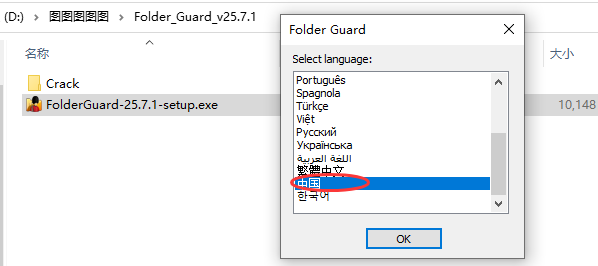 folder guard̳