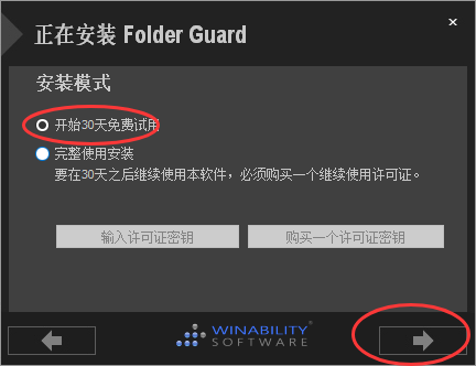 folder guard̳