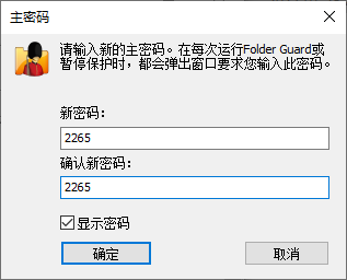 folder guard̳