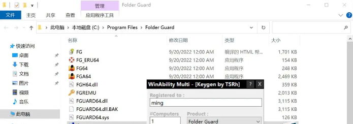 folder guard̳