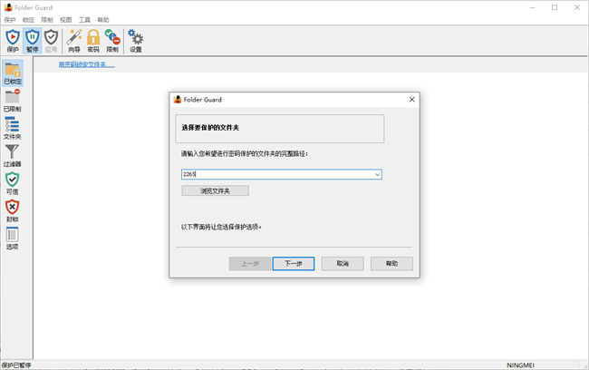 folder guardƽ v25.7.1  0