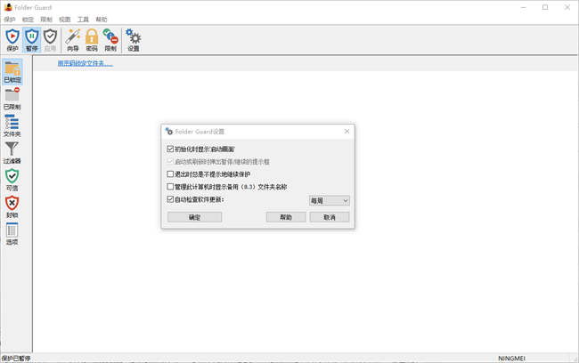 folder guard
