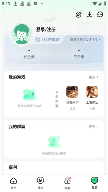 籩ƽ̨ v5.2.1 ׿ 3