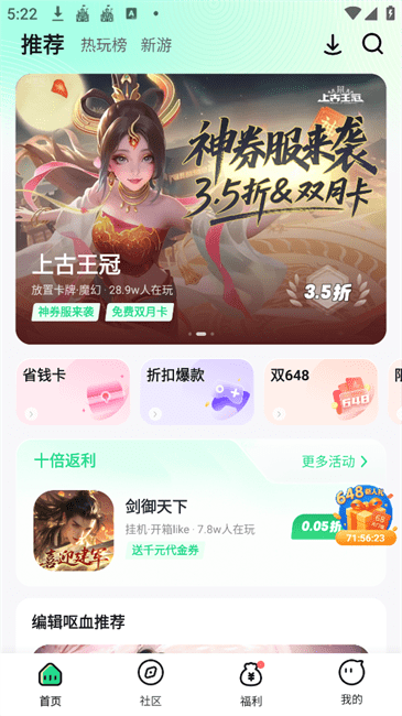 籩ƽ̨ v5.2.1 ׿ 0