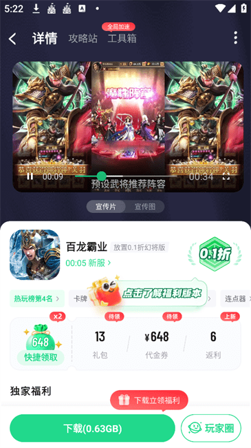 籩ƽ̨ v5.2.1 ׿ 2