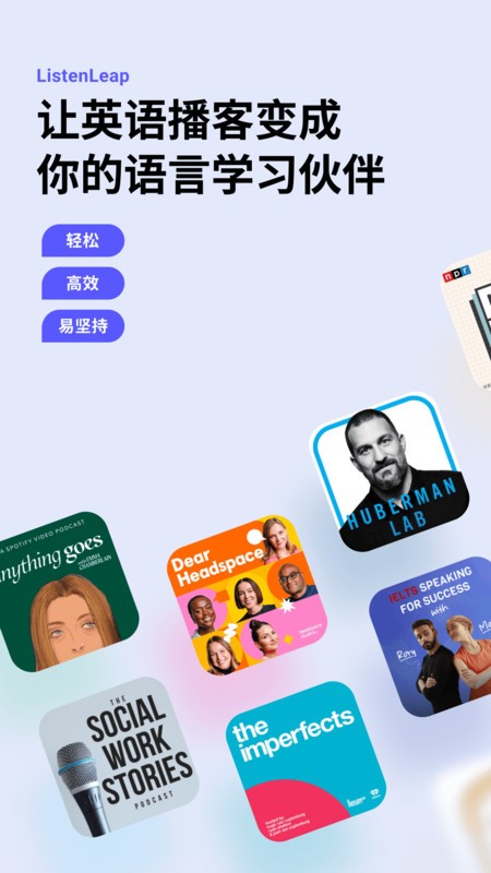 listenleapѧӢapp v1.3.2 ׿ 0