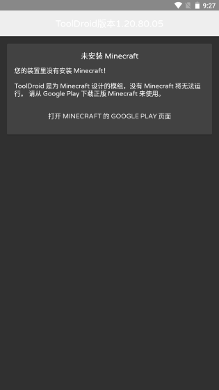 ҵtooldroid v5.4.57 ׿0