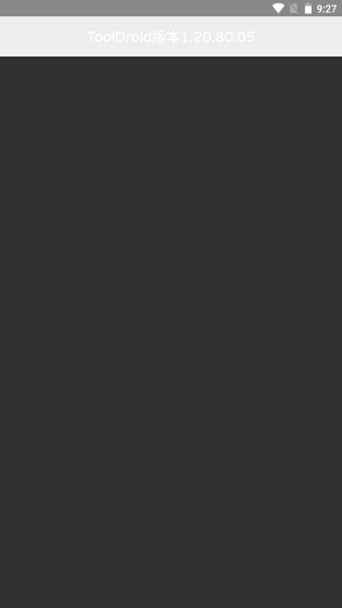 ҵtooldroid v5.4.57 ׿3