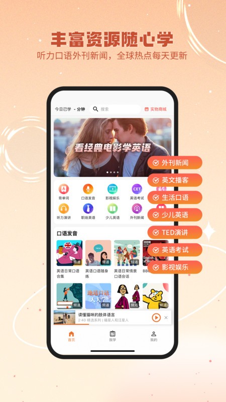 Ӣ v2.9.1 ׿ 0