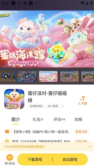 Ϸ°汾 v2.7.3 ׿ٷ 2