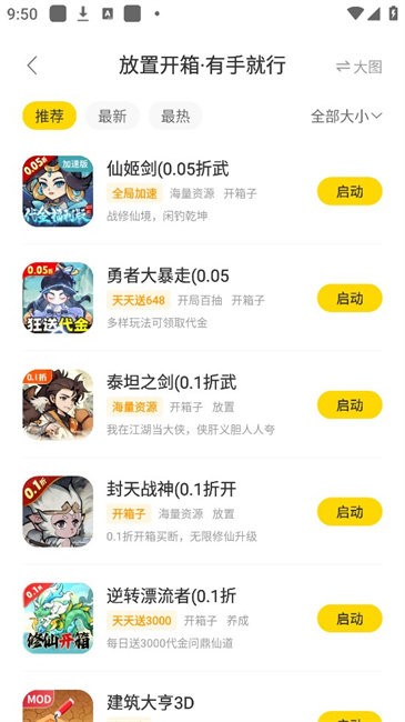 Ϸ°汾 v2.7.3 ׿ٷ 3