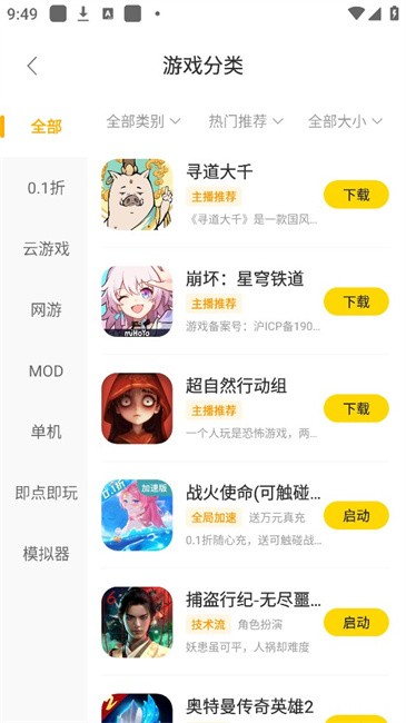 Ϸ°汾 v2.7.3 ׿ٷ 0