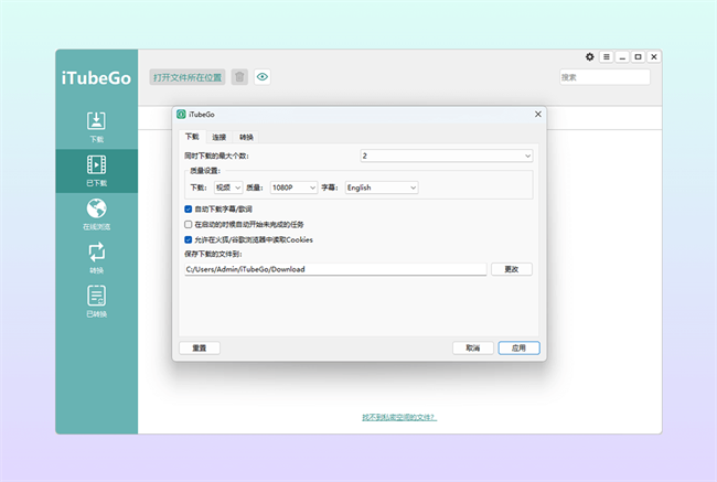 itubegoļ v10.6.0 ° 1