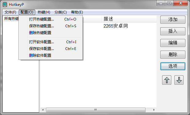 HotkeyPϵͳȼù v4.11 ɫ 0