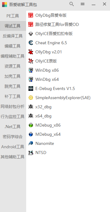ᰮƽ⹤߰3.0 v3.0 ɫ 0