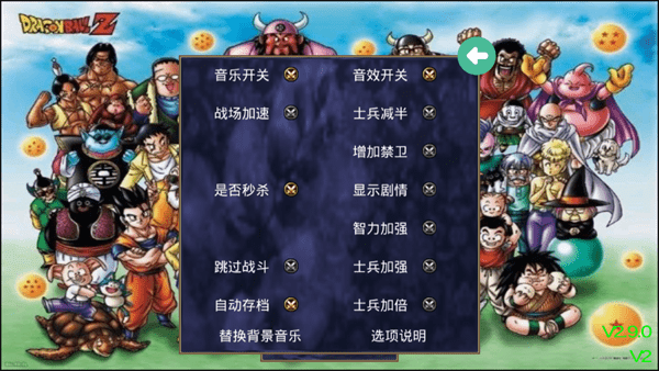 ȺӢ2޽ v2.9.0 ׿ 0