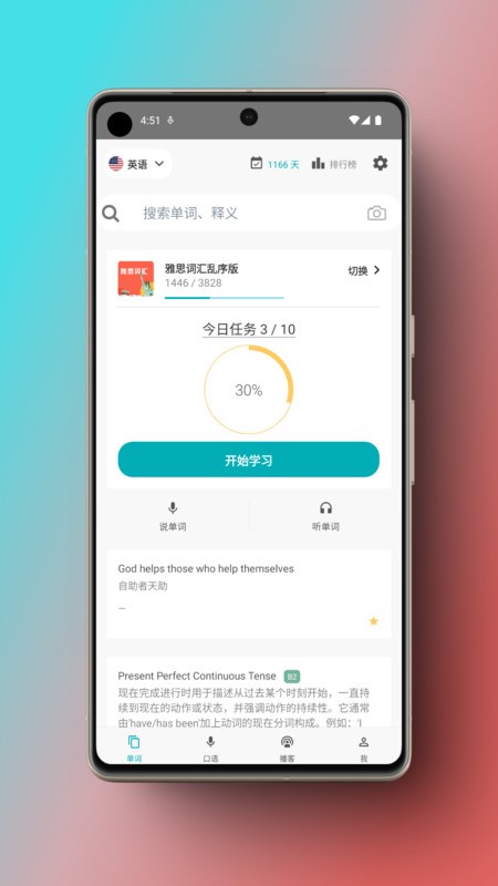 СAIӢѧϰapp v2.9.4 ׿ 0